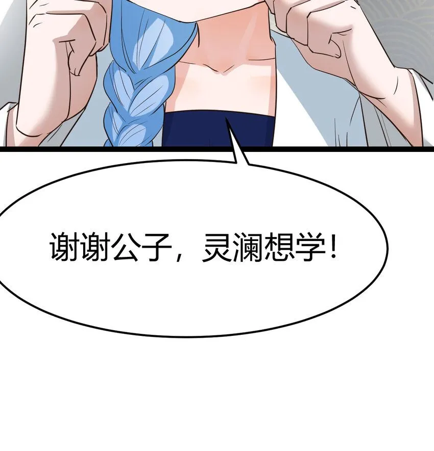 015 公子好厉害63