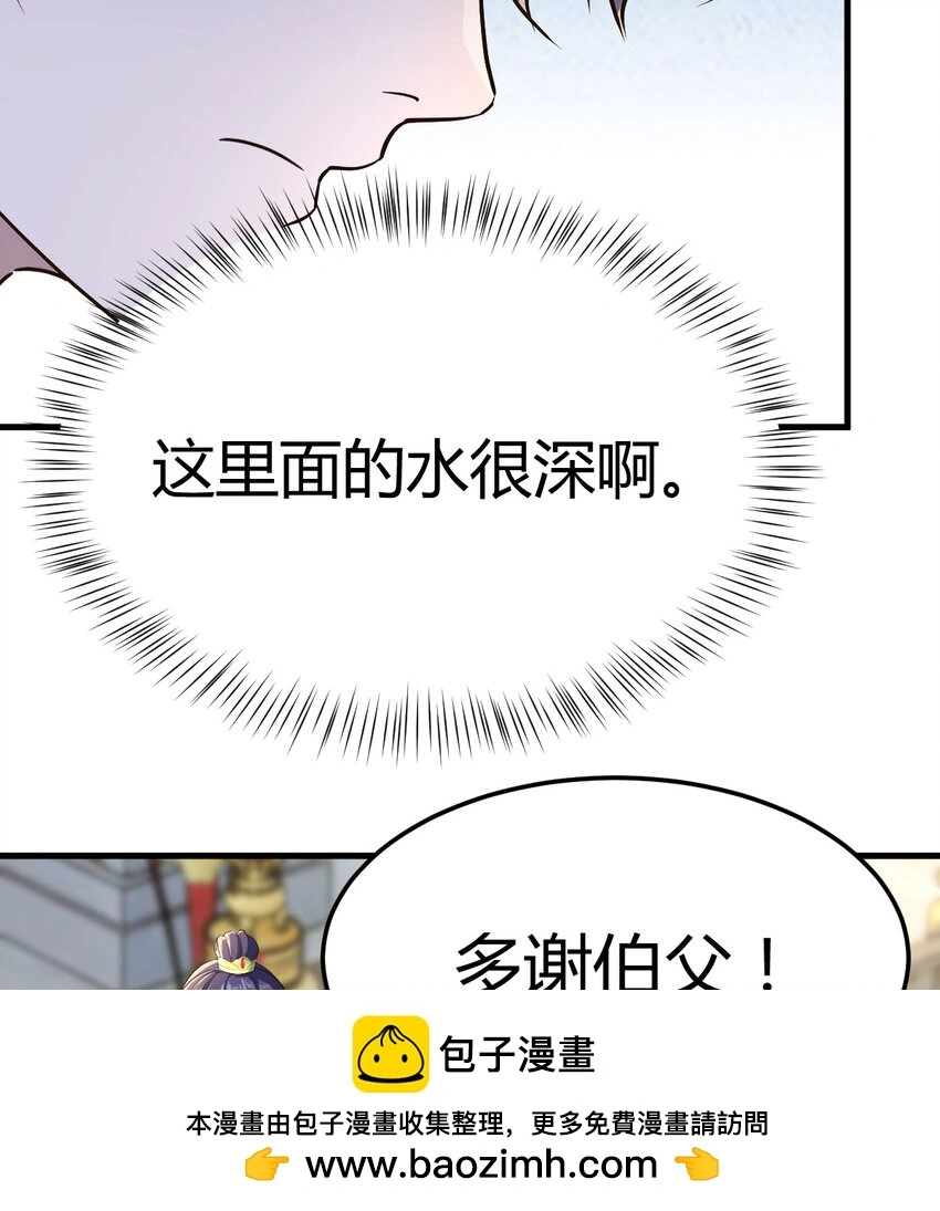 023 扮猪吃老虎49