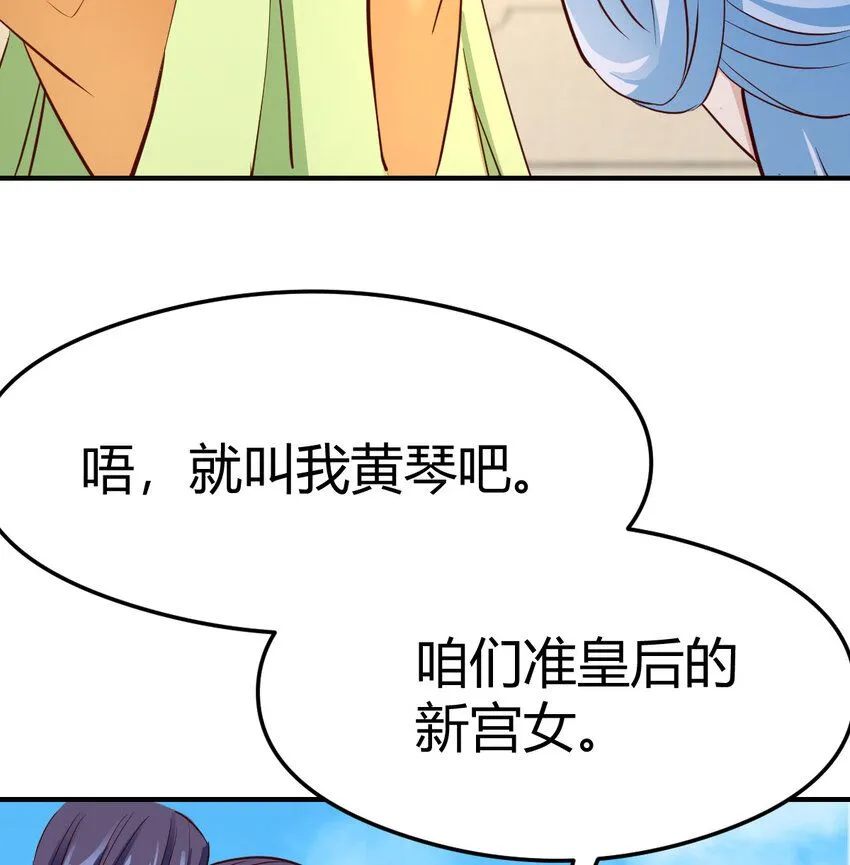 007 宫廷规矩真多61
