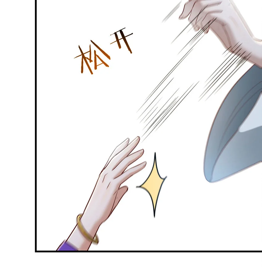 020 朕的女人也敢动12