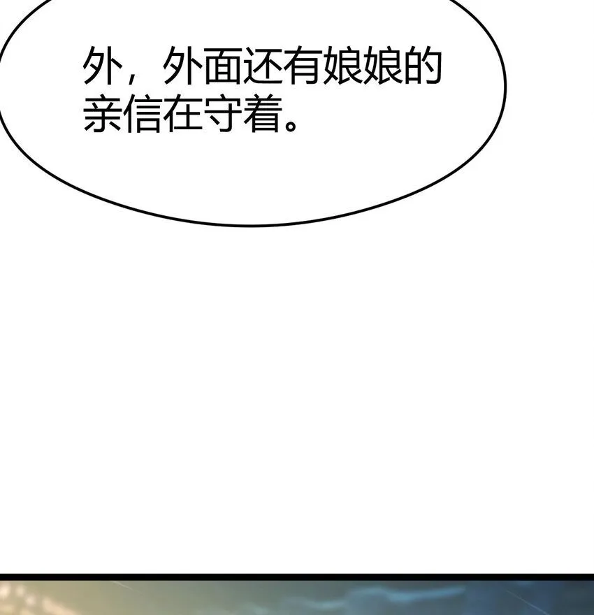 005 要去大宋选驸马65