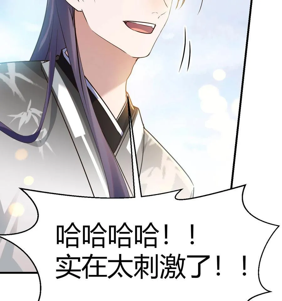 041 太刺激了76