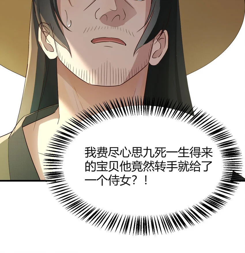 026 装B招雷劈21