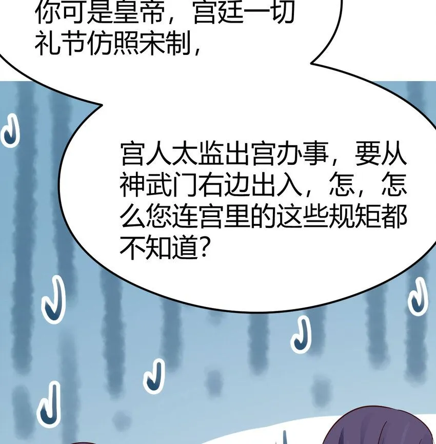 007 宫廷规矩真多77