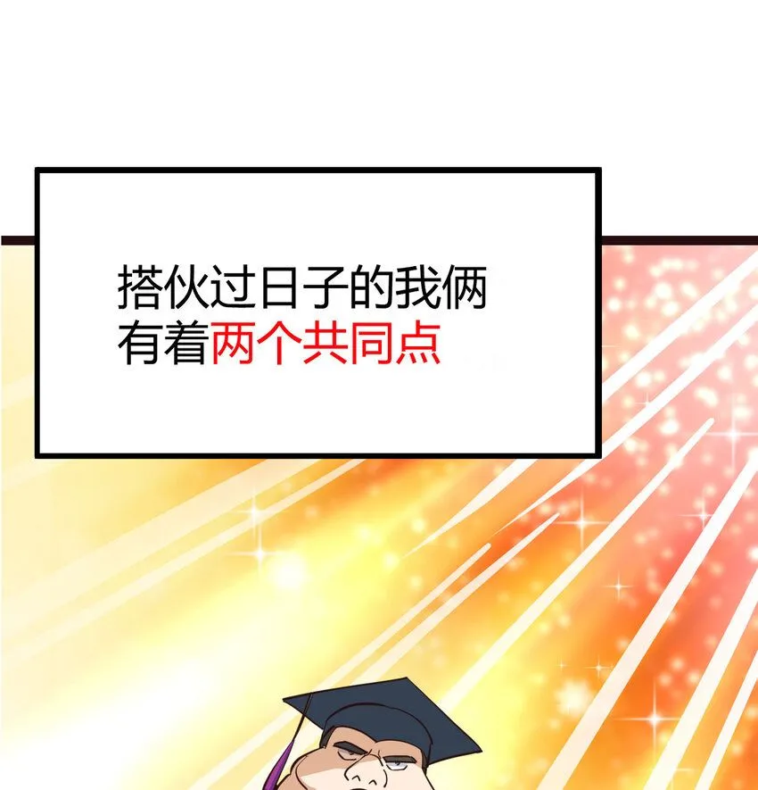 001 知识让我变帅15