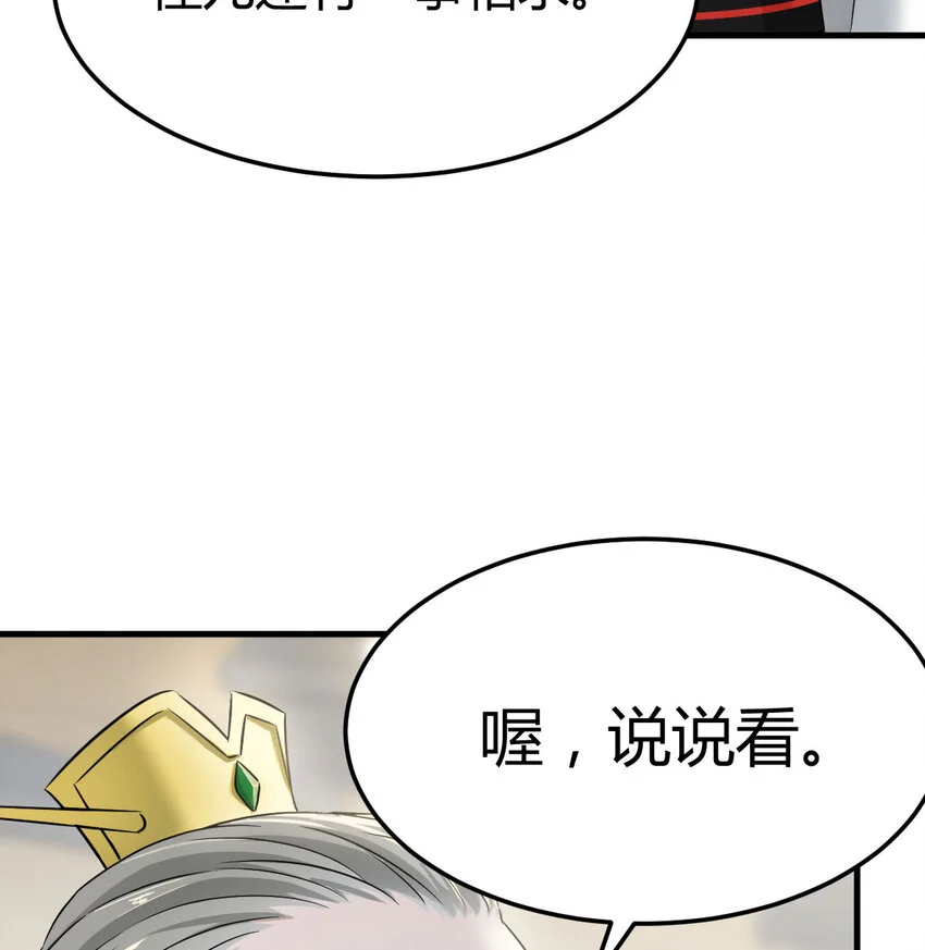 023 扮猪吃老虎9