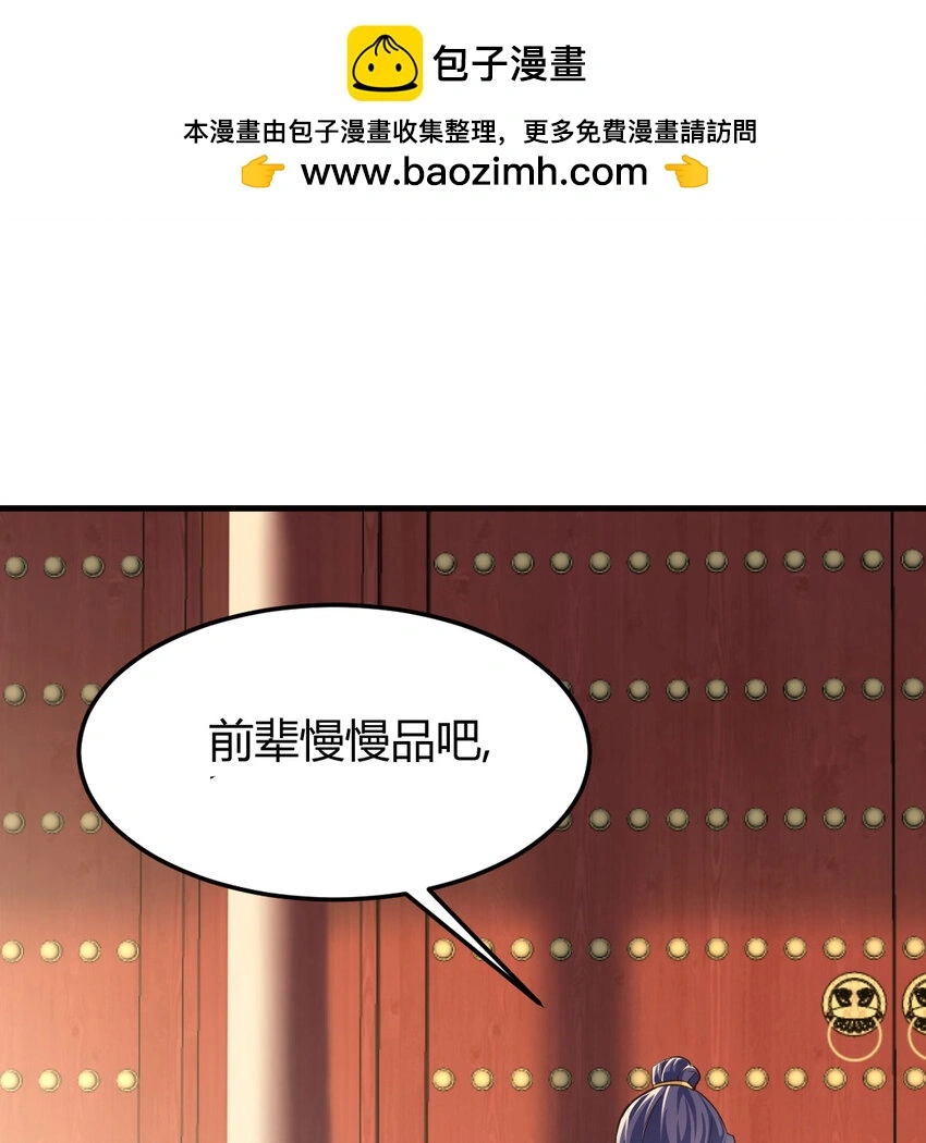 026 装B招雷劈48