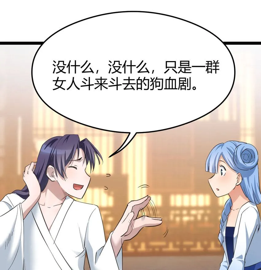 005 要去大宋选驸马42