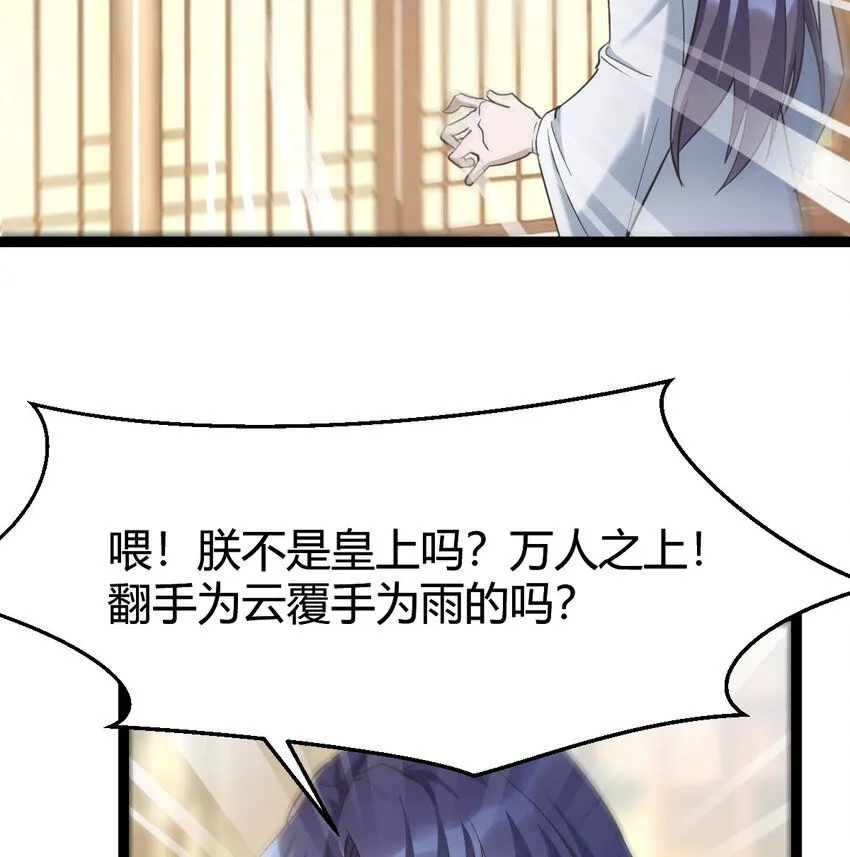 003 皇后娘娘太主动38