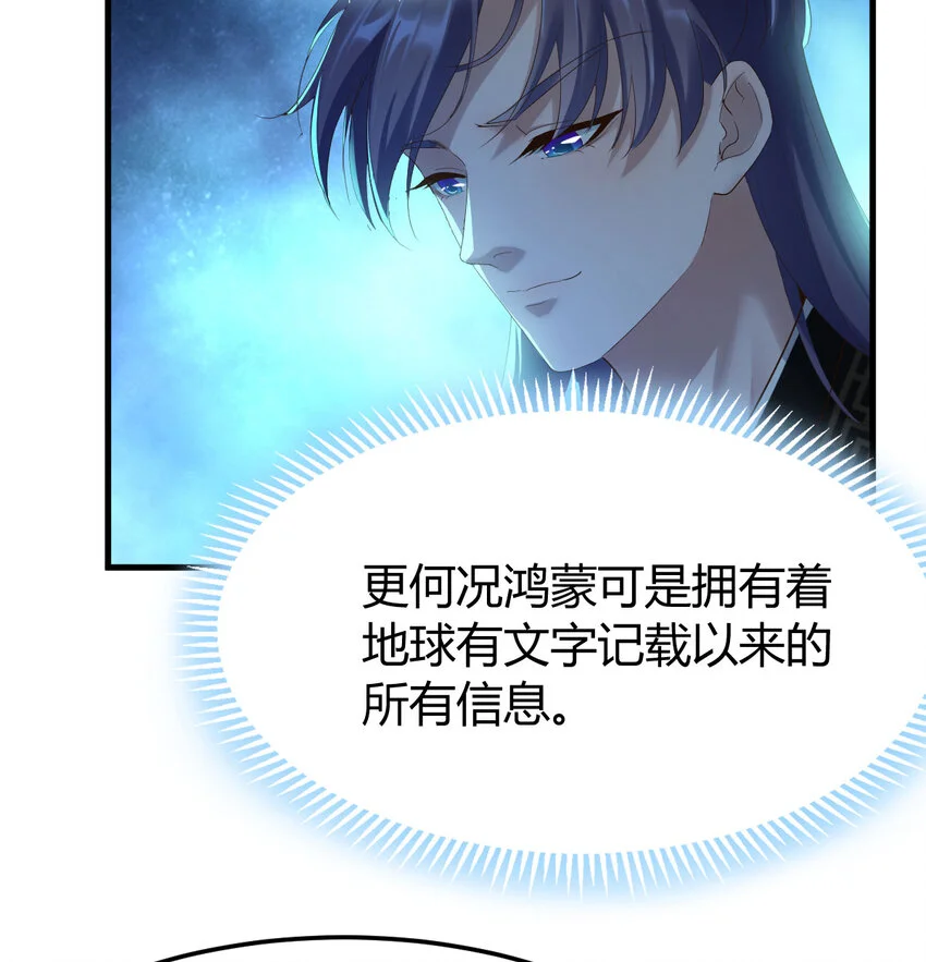 030 公子好厉害！43