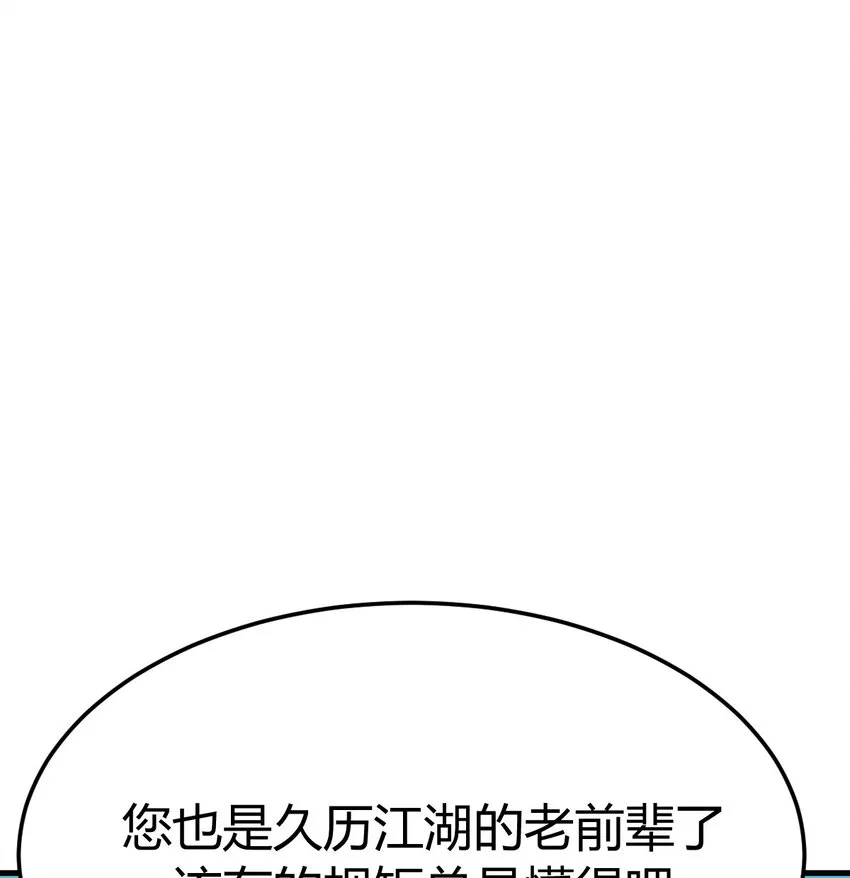 026 装B招雷劈0