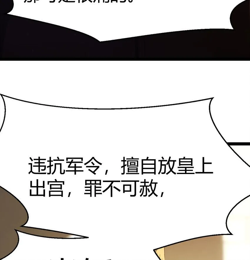 010 大将军的手段33
