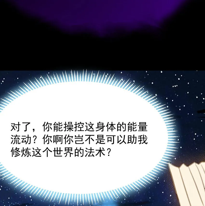 014 躺着成为绝世高手66