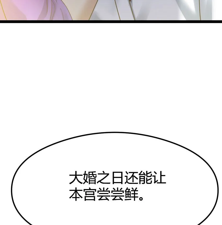 003 皇后娘娘太主动26
