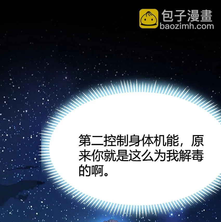 014 躺着成为绝世高手63