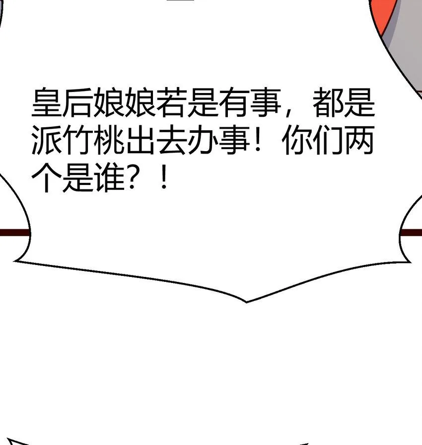008 苍蝇也休想出宫11
