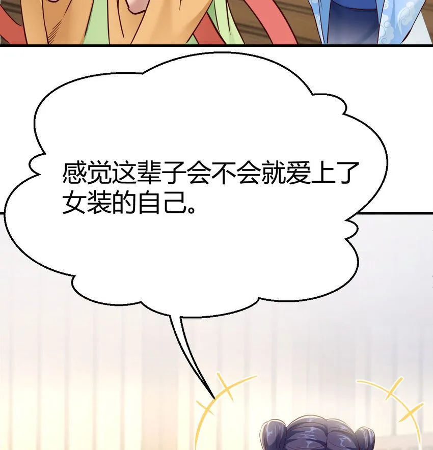 007 宫廷规矩真多16
