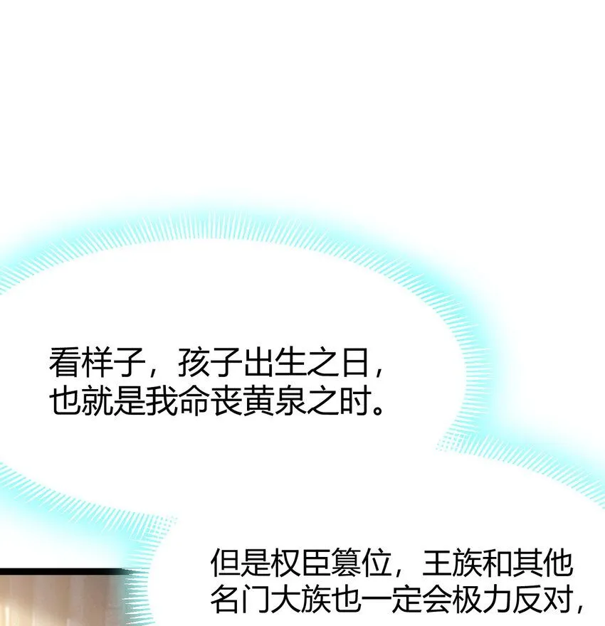 005 要去大宋选驸马47