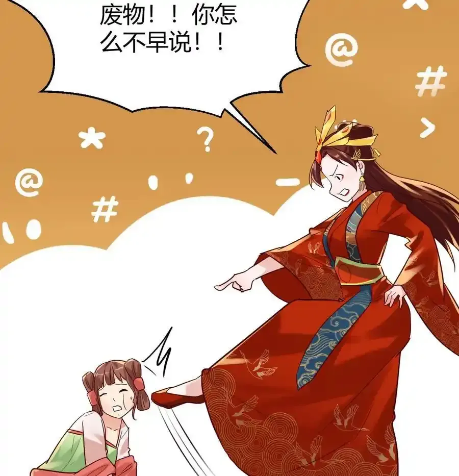 039 皇上不见了16