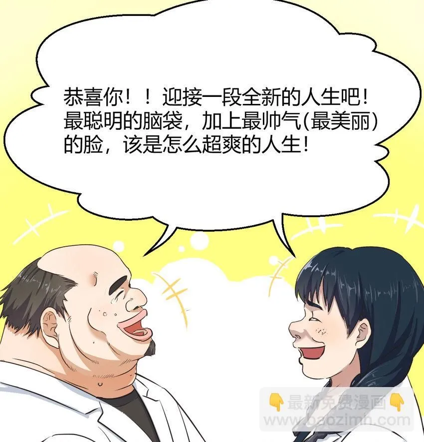 001 知识让我变帅74
