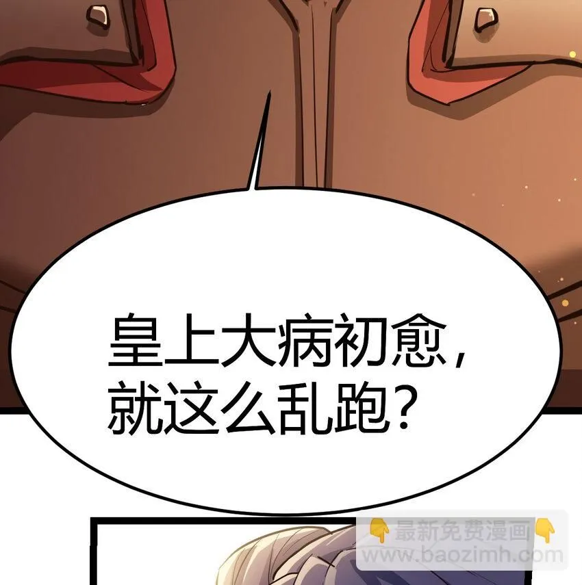 010 大将军的手段11