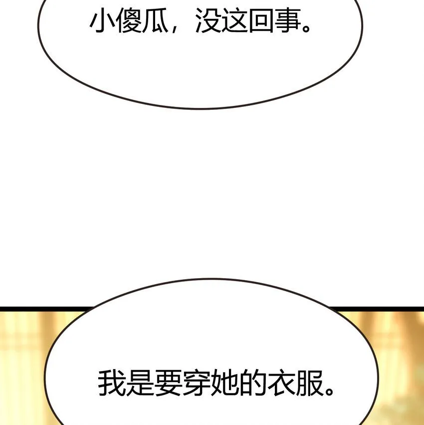 006 爱上了男扮女装的自己53