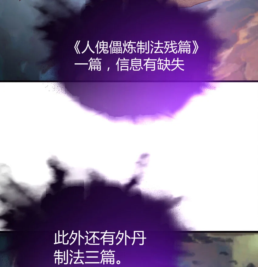 031 傀儡13