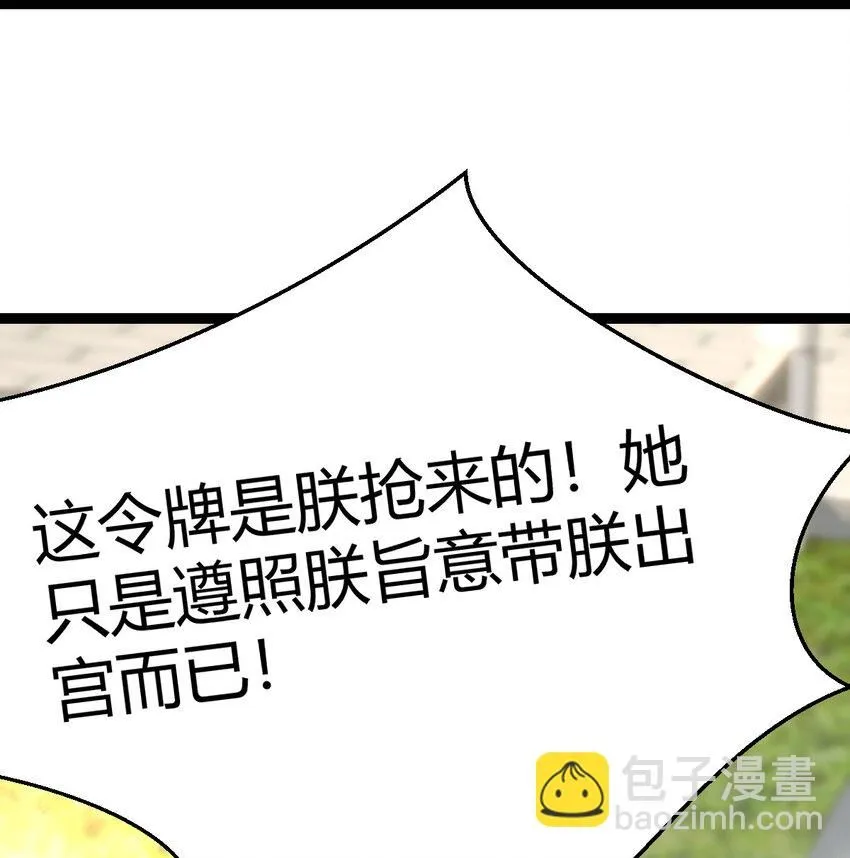010 大将军的手段80