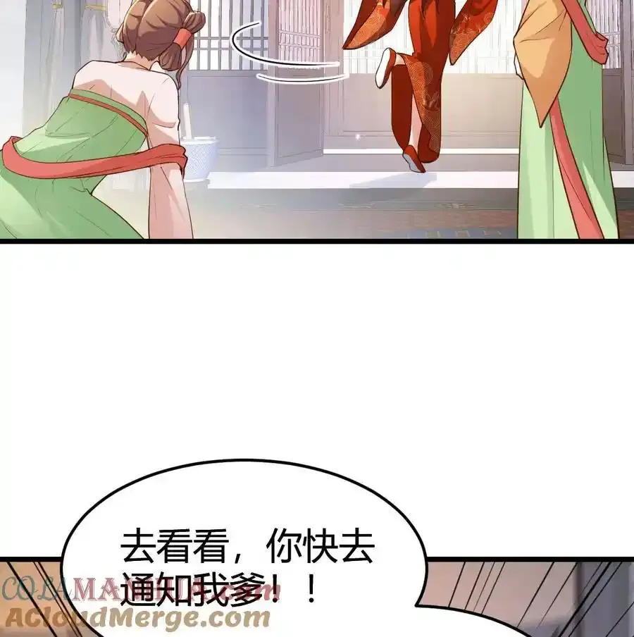 039 皇上不见了21