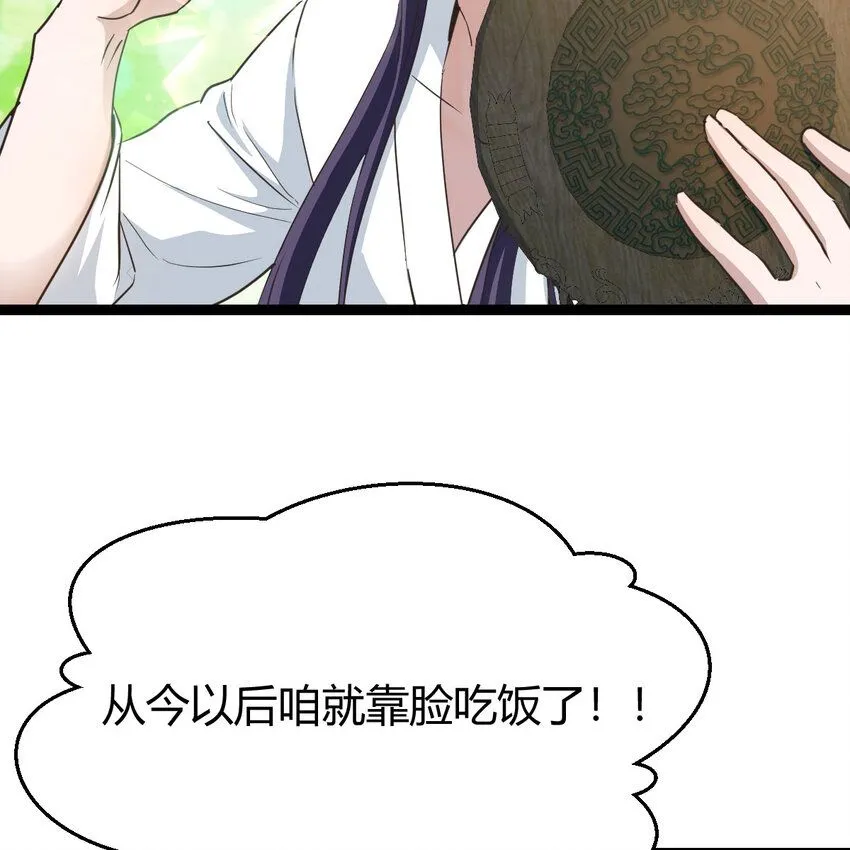 002 召个妃子谈人生27