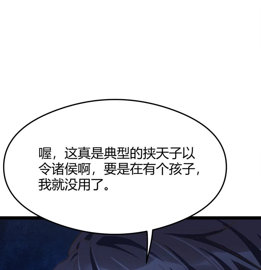 005 要去大宋选驸马32