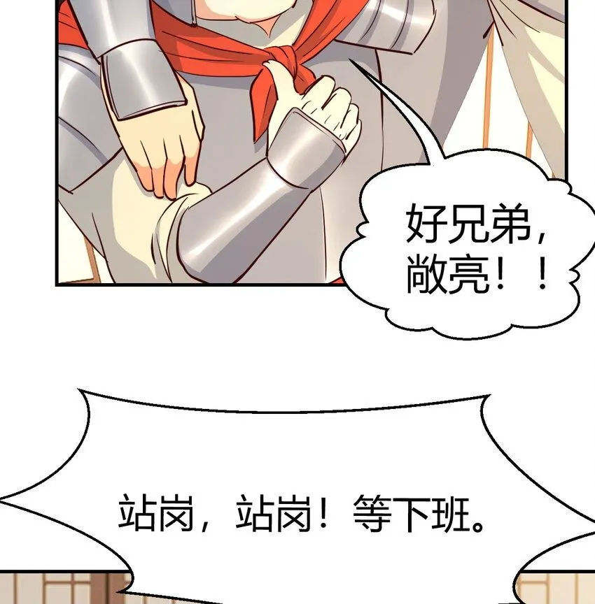 007 宫廷规矩真多49
