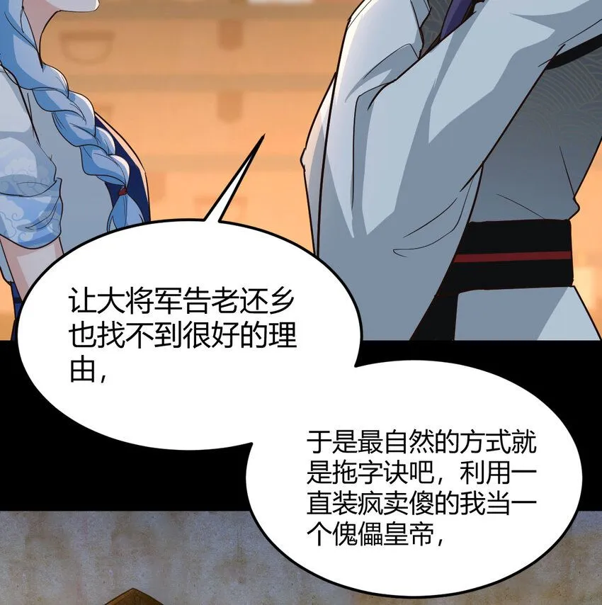 016 背后的阴谋46