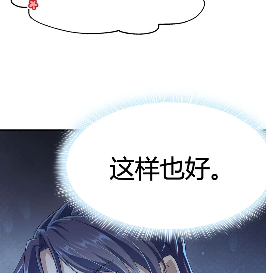 023 扮猪吃老虎6
