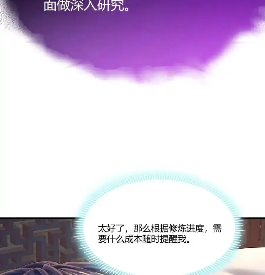 037 躺着变强56