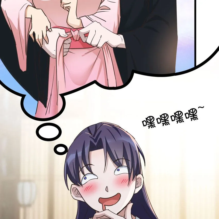 002 召个妃子谈人生34