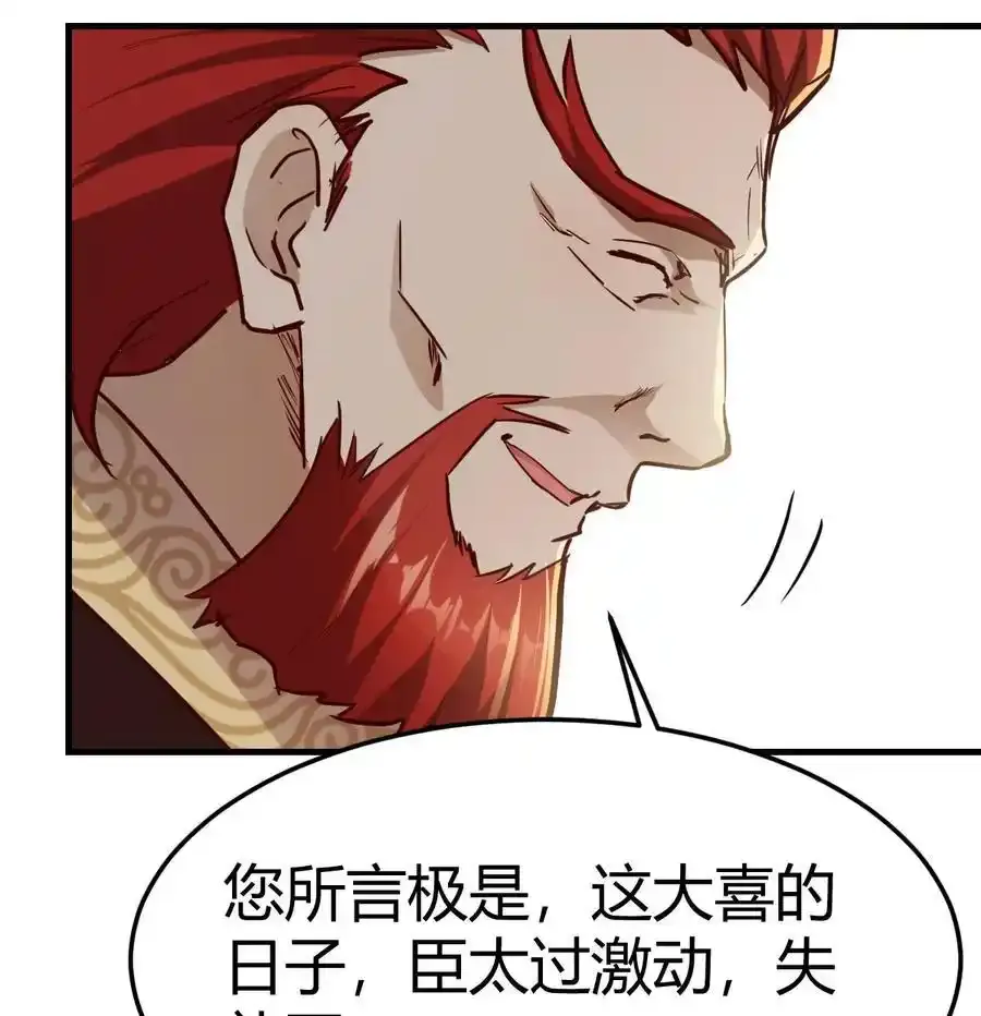 038 大婚之日25