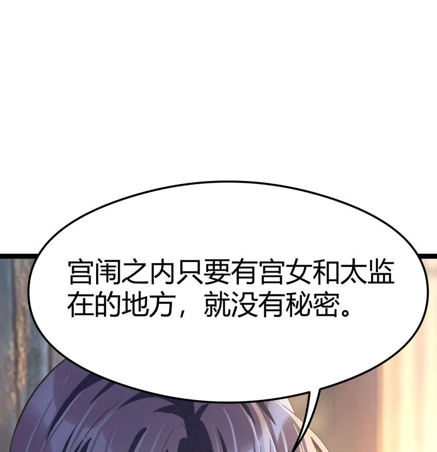 005 要去大宋选驸马45