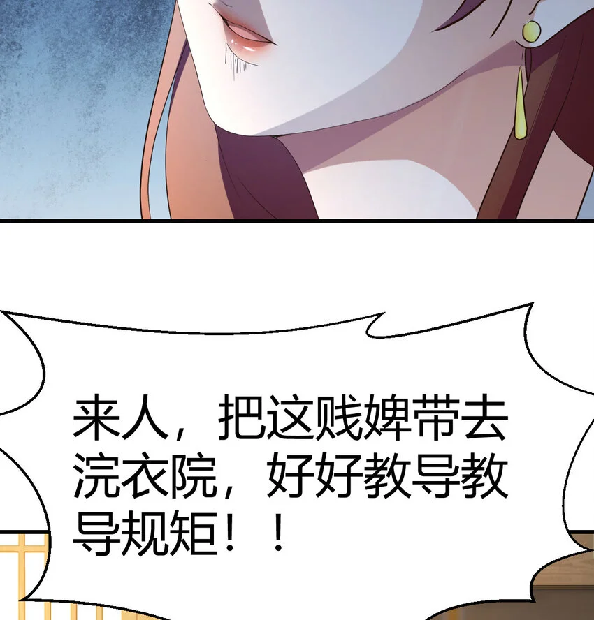 020 朕的女人也敢动56