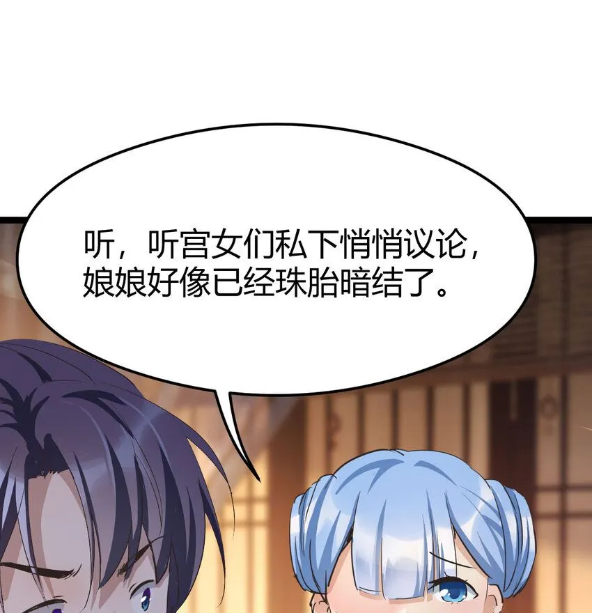 005 要去大宋选驸马34