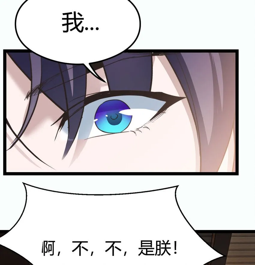 002 召个妃子谈人生54