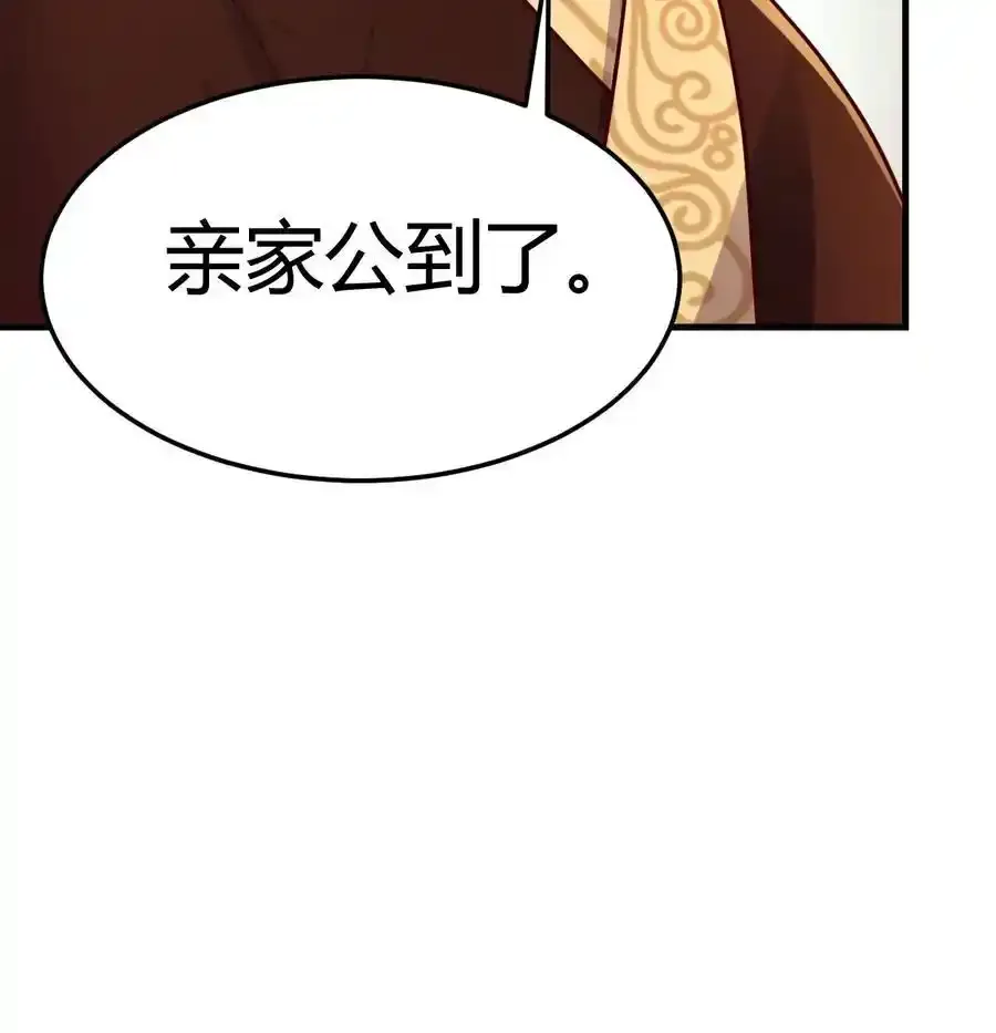 038 大婚之日20