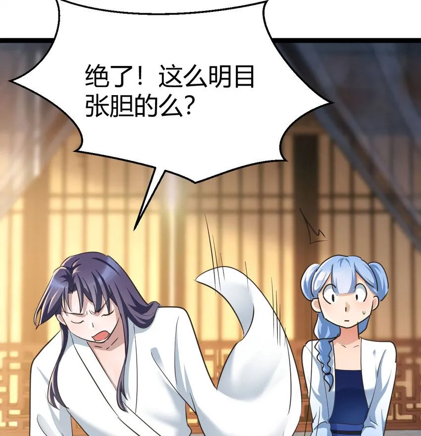 005 要去大宋选驸马36