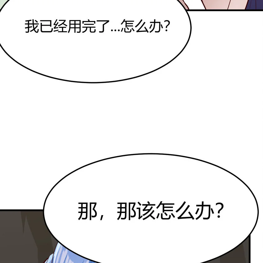 030 公子好厉害！12