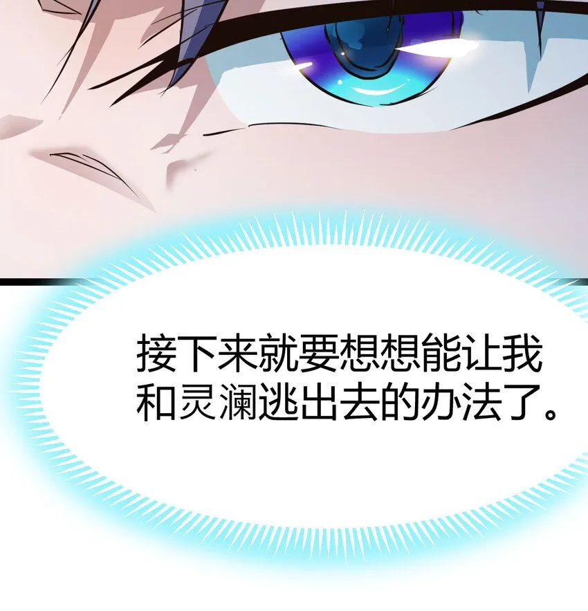 014 躺着成为绝世高手47