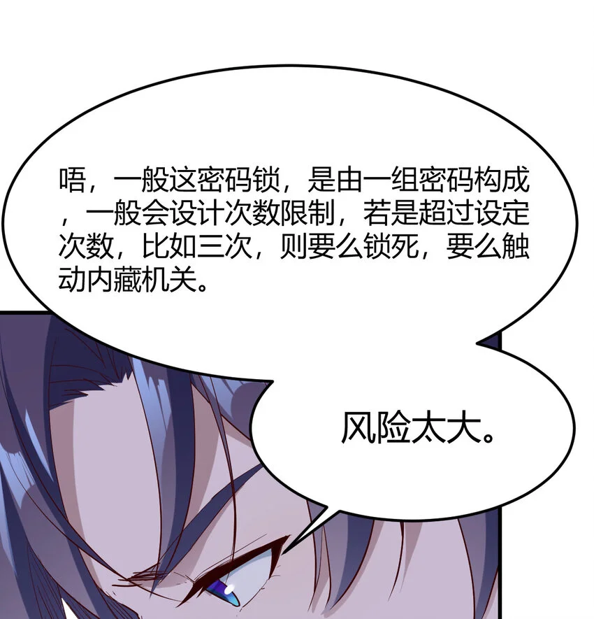 029 金刚墙48