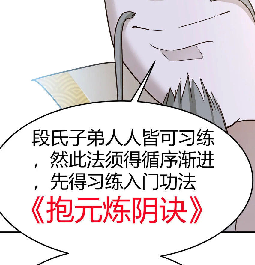 023 扮猪吃老虎35