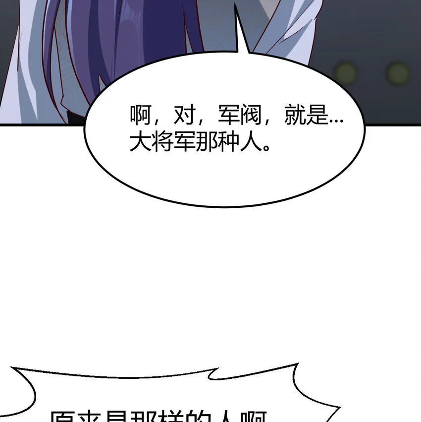 030 公子好厉害！5