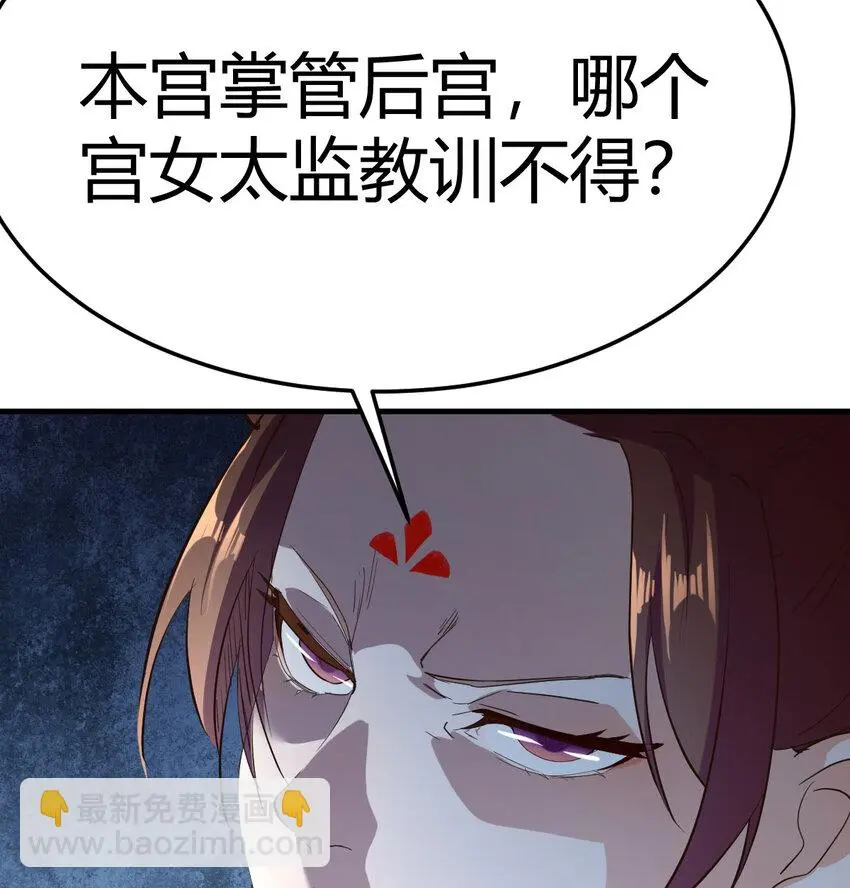 020 朕的女人也敢动55