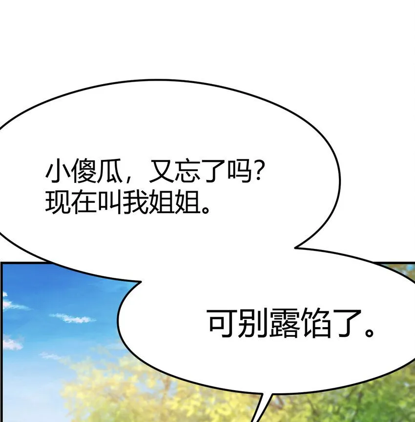 007 宫廷规矩真多56